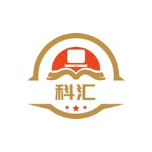 科汇办公设备有限公司
