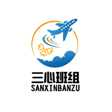 三心班组