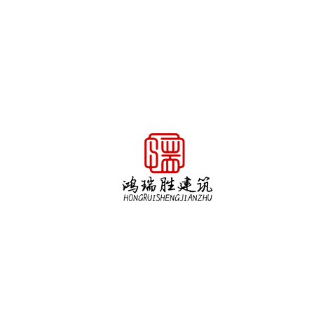 鸿瑞胜logo设计