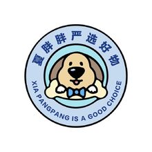 夏胖胖严选好物