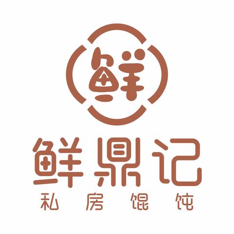 鲜鼎记私房馄饨logo设计