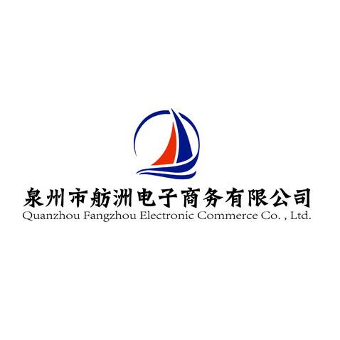 泉州市舫洲电子商务有限公司logo设计