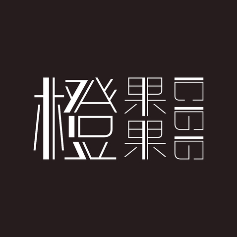 橙果果logo设计