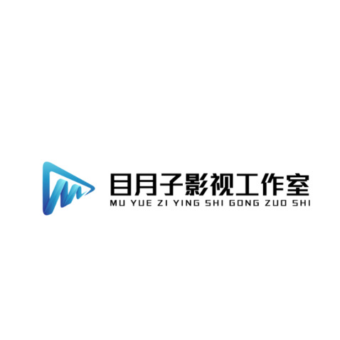 目月子影视工作室logo设计