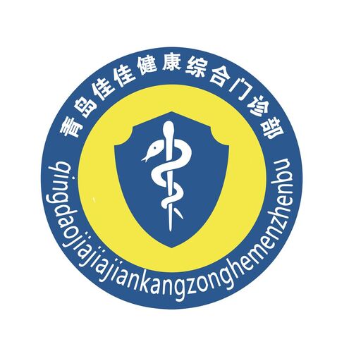 佳佳健康门诊部logo设计