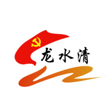 龙水清
