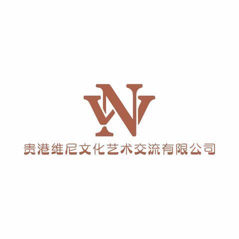 贵港维尼文化艺术交流有限公司logo设计