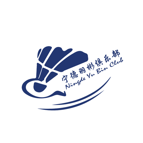 宁德羽彬俱乐部logo设计