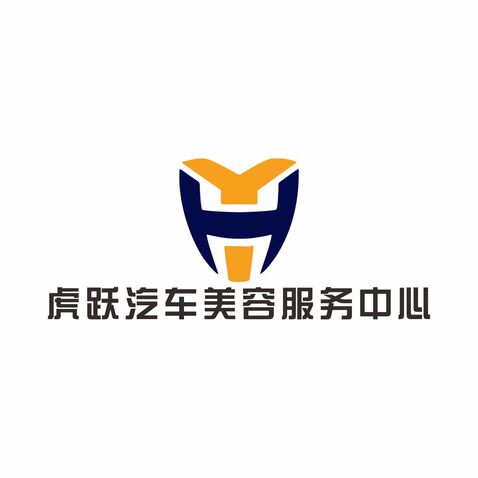 虎跃汽车美容服务中心logo设计