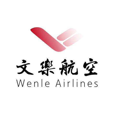 文乐航空logo设计