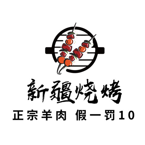 新疆烧烤logo设计