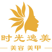 时光逸美
