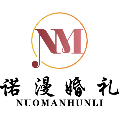 诺漫婚礼logo设计