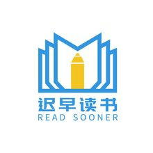 迟早读书