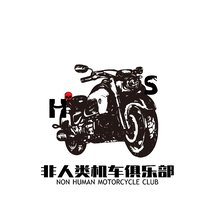 非人类机车俱乐部