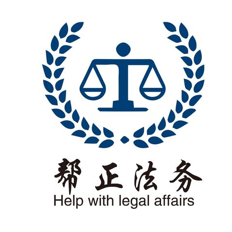 帮正法务logo设计