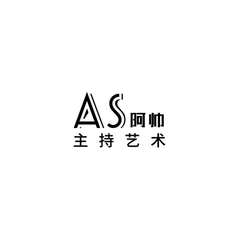 阿帅logo设计