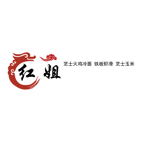 红姐logo设计