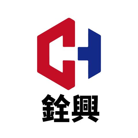 铨興logo设计