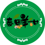 泰鲜甜