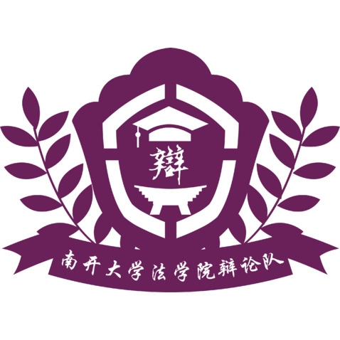 南开大学法学院辩论队logo设计