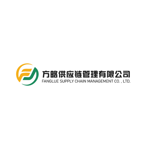 方略供应链管理有限公司logo设计