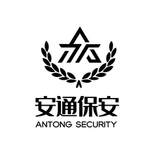 安通保安