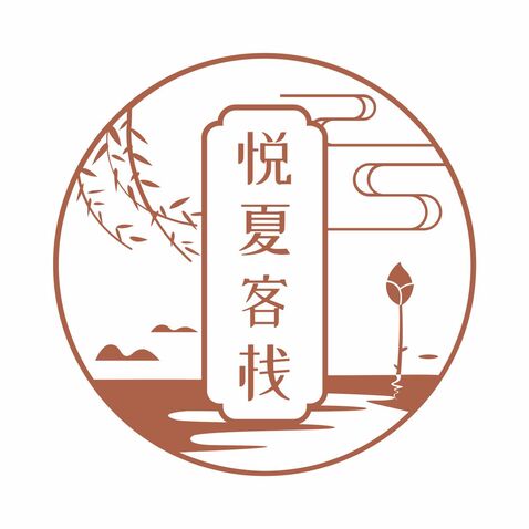 悦夏客栈logo设计