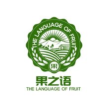 果之语