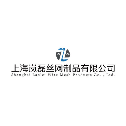 上海岚磊丝网制品有限公司logo设计