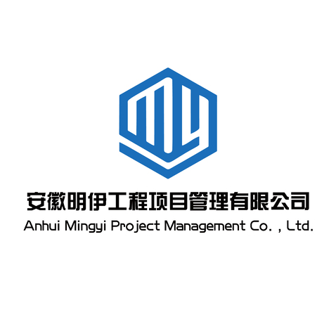 安徽明伊工程项目管理有限公司-01logo设计