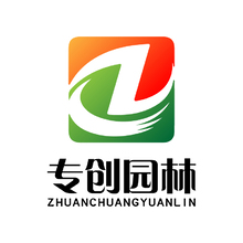 专创园林