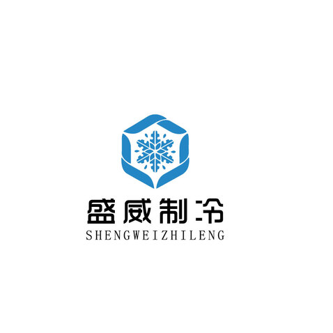 盛威制冷logo设计