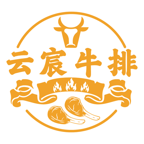 云宸牛排logo设计