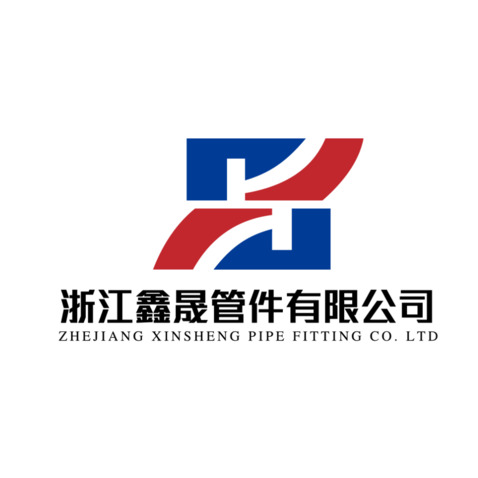 浙江鑫晟管件有限公司logo设计