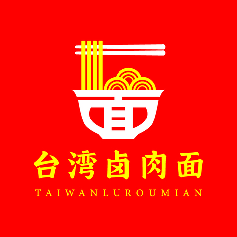 台湾卤肉面logo设计