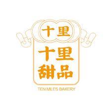十里甜品