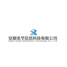 安徽迅节信息科技有限公司