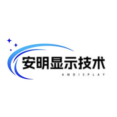 安明顯示技術logo設計