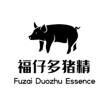 福仔多猪精