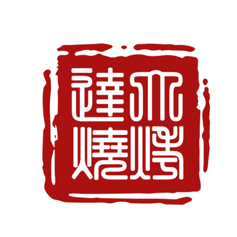 达大烧烤logo设计