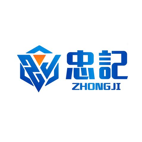 忠记logo设计