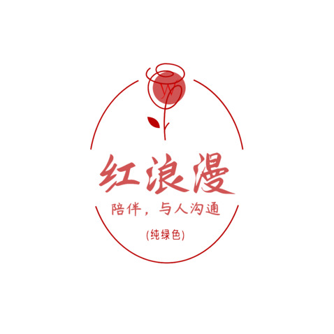 红浪漫logo设计