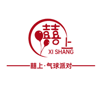 囍上&middot;气球派对