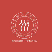 中国人民大学