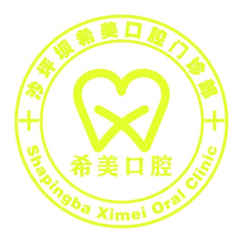 希美口腔logo设计