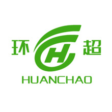 环超（福建）环保科技有限公司