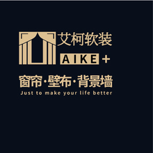 艾柯软装