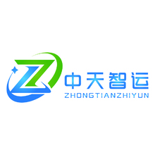 中天智运