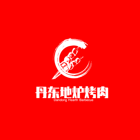 地炉烤肉logo设计